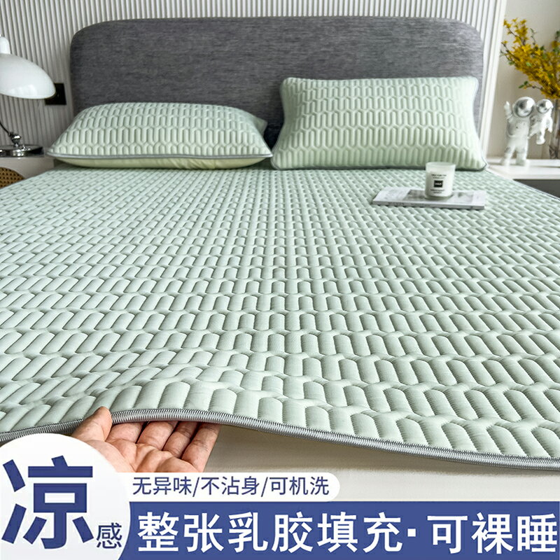 【臺灣公司 可開發票】泰國乳膠涼席1.5m冰絲1.8米床可折疊水洗機洗夏季空調席子三件套