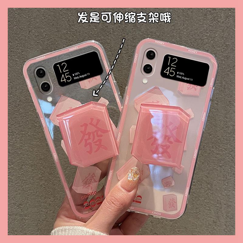 粉色2022年發財適用三星zflip3手機殼zfold2左右折疊屏w21帶支架w22上下折疊翻蓋透明zfold3矽膠軟殼5g文字女