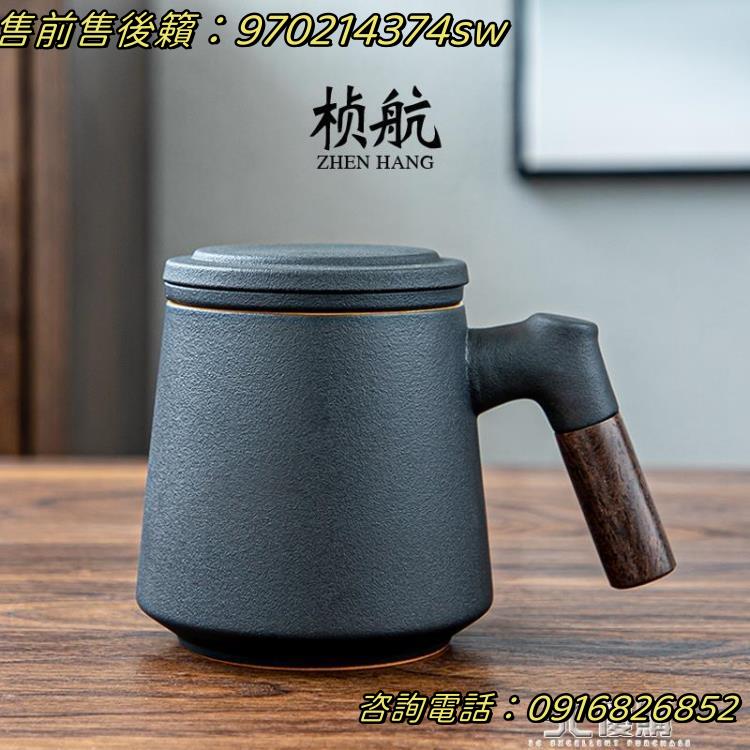 日式馬克杯陶瓷杯定制logo帶蓋辦公室過濾泡茶杯茶水分離杯子刻字3C優購