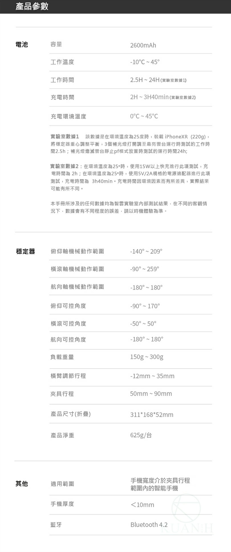 智雲 Smooth 5S combo 一年保固 Zhiyun 手機 三軸穩定器 手機穩定器 三軸 穩定器 平衡器 補光燈｜領券最高折$220 6