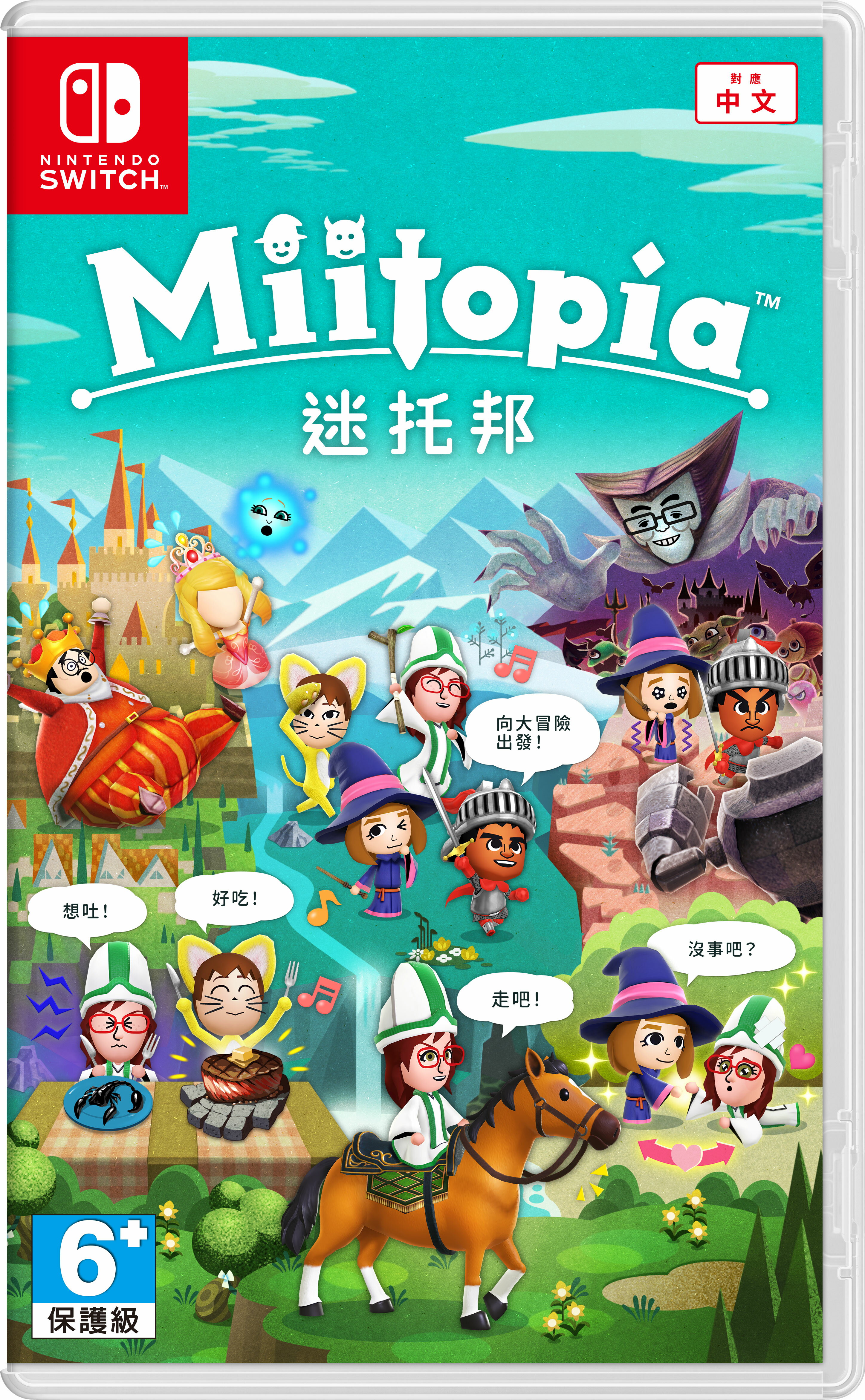 【Nintendo 任天堂】Switch 迷託邦 中文版 ★公司貨★