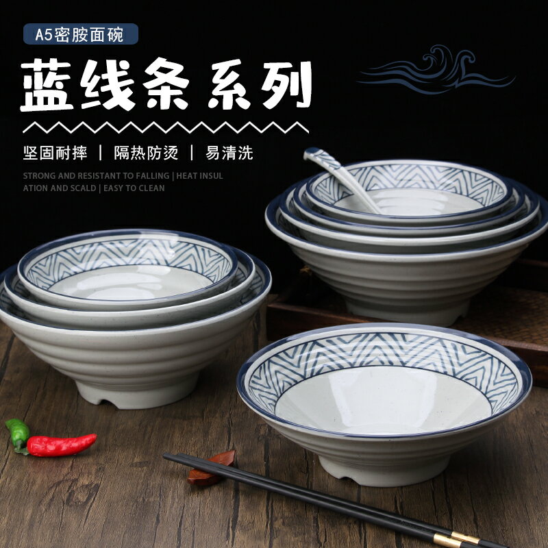 仿瓷泡麵碗湯碗味千拉麵碗日式大碗湯碗麵碗商用麻辣燙加厚塑膠碗