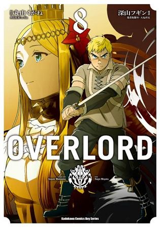 OVERLORD(８)漫畫 | 拾書所