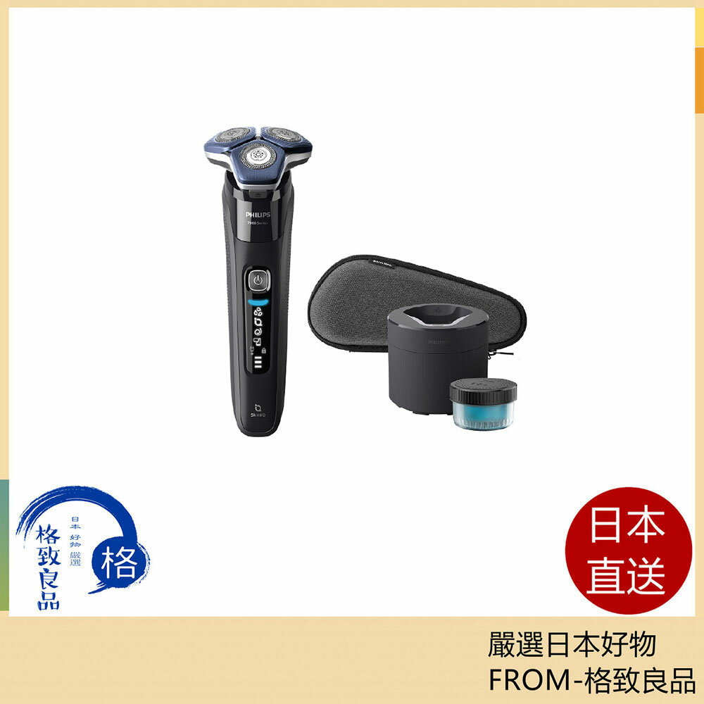 【日本直送！快速發貨！】Philips飛利浦電鬍刀 刮鬍刀 智慧多動向7000系列 S7886/50 23款