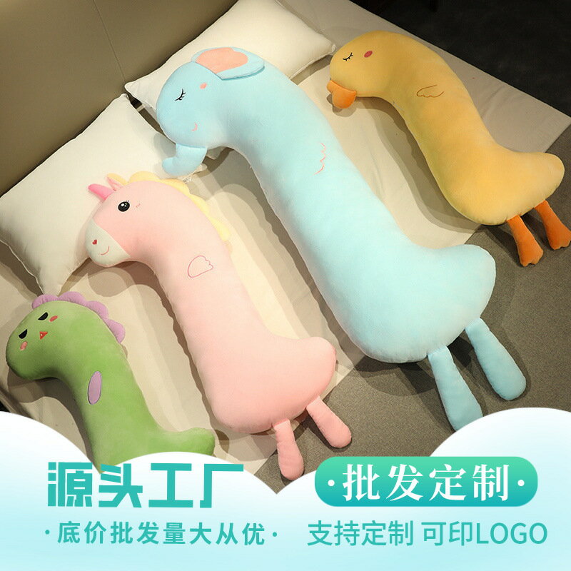 快速出貨 可開發票 創意可愛卡通多巴胺夾腿抱枕毛絨大號床上睡覺長枕頭禮品一件代發