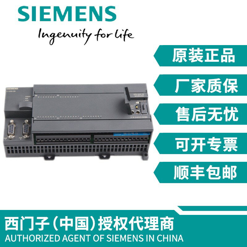 【可開發票】全新原裝S7-200CN CPU226CN 216-2BD23-0XB8/AD/西門子PLC控制器