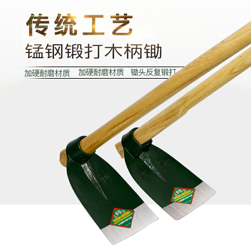 德國進口軍印大寬鋤頭家用種菜除草農用鬆土開荒鋤草農具錳鋼挖筍