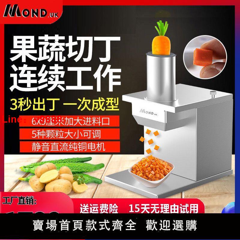 【臺灣公司保固】切丁機商用小型不銹鋼電動果蔬蘿卜丁土豆洋蔥切顆粒芒果切丁神器