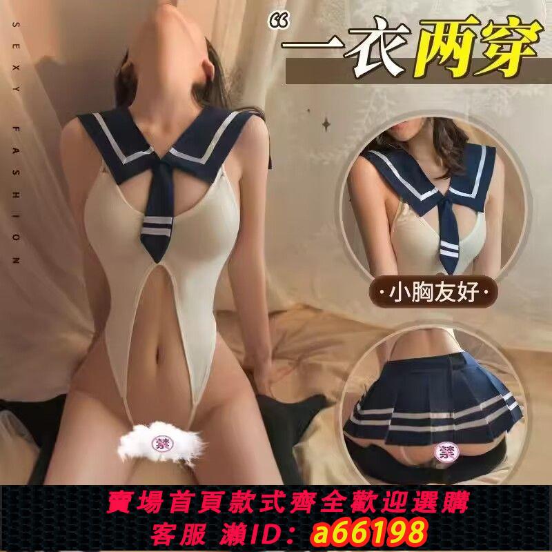 【臺灣公司 可開發票】校園風學生制服水手服套裝性感女睡衣超薄超短裙個性連體家居睡裙
