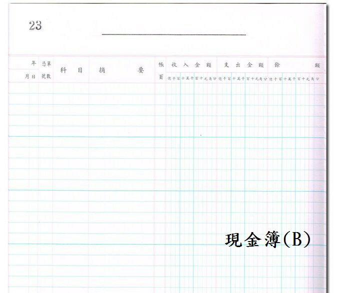 日昇 100頁 帳簿 帳本 (現金簿(A)、現金簿(B)、總分類帳、銷貨簿、進貨簿、存貨分類帳、日記帳(買賣業)、分錄簿、存貨計數帳) 2