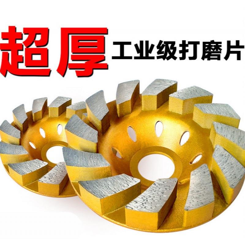 金磨王角磨機磨片混凝土墻壁水泥打磨片大理石材拋光片金剛石磨盤