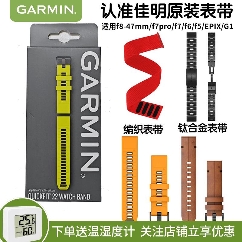 {可打統編 保固一年}Garmin佳明fenix8/7/6/EPIX/MARQ/965/S70原裝矽膠表帶鈦合金22mm