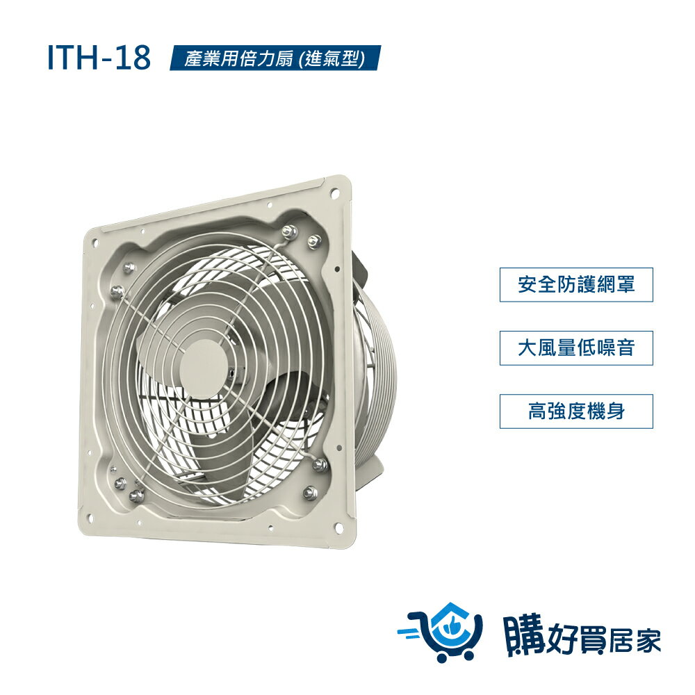 ALASKA 產業用倍力扇 ITH-18(進氣型) 通風 排風 換氣 廠房 工業