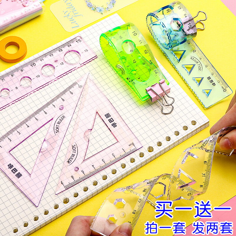 軟尺四件套軟直尺20cm少女心透明圓規尺子套裝套尺三角尺小學生用三角板一套可愛多功能文具一年級量角器兒童
