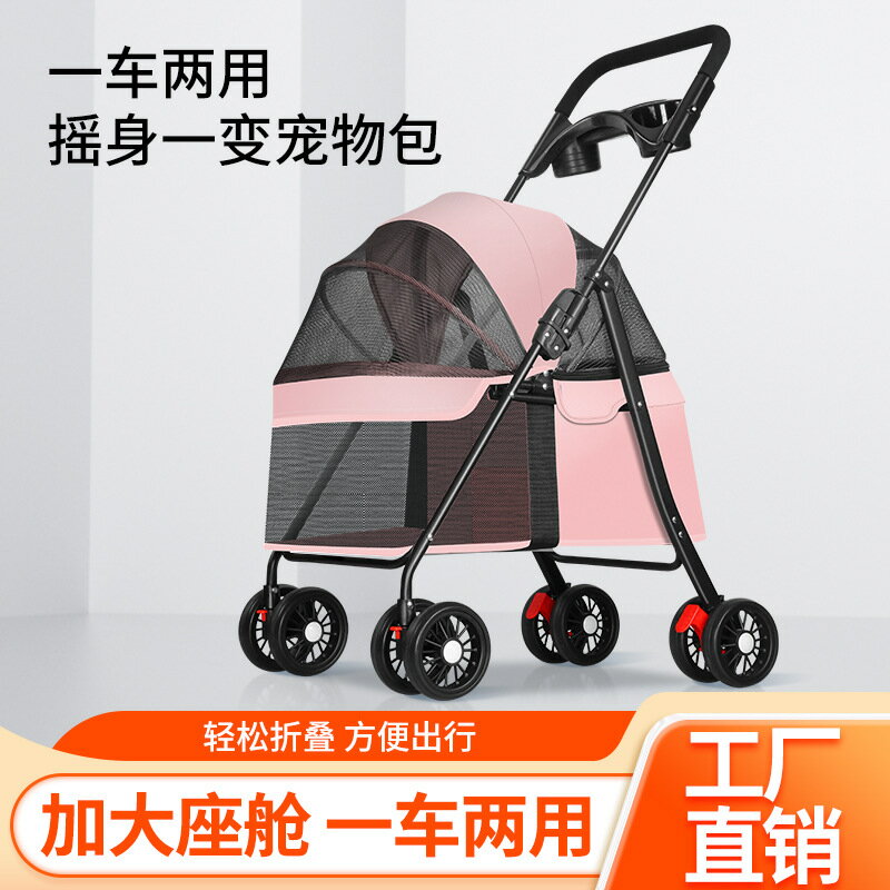 高級寵物推車—柯基貓狗手推救助犬多功能輕便可折疊車包隨身攜帶