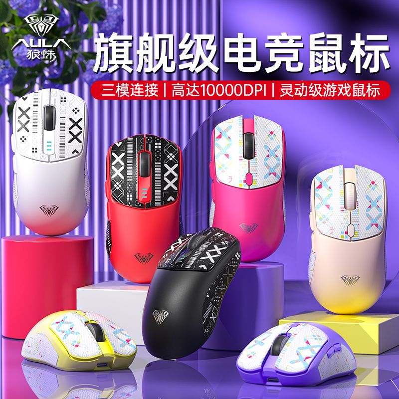 狼蛛SC580無線滑鼠 有線三模充電辦公遊戲電競筆記本電腦臺式