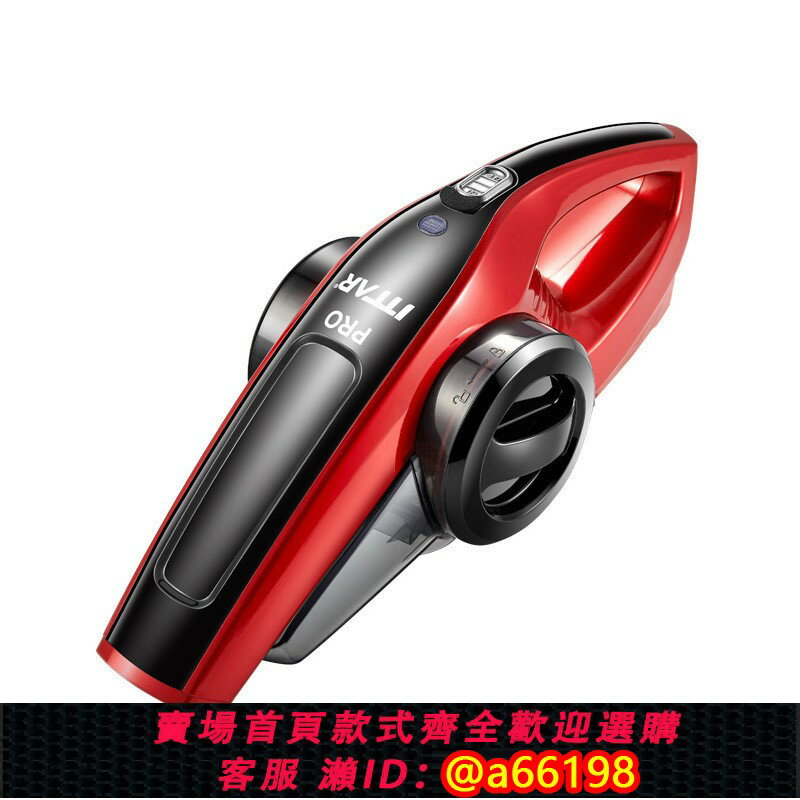 【臺灣公司 可開發票】伊塔無線汽車車載吸塵器家用車兩用大吸力大功率小型手持便攜充電