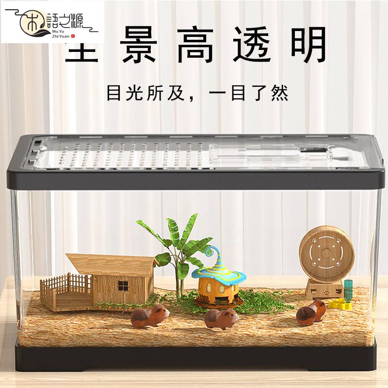 免運 現貨速發倉鼠籠專用金絲熊籠新手入門加高用品全套大空間耐用亞克力籠