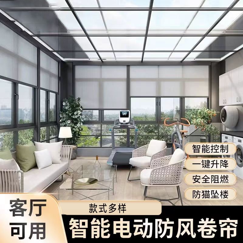 【台灣公司 可開發票】電動防風卷簾戶外遮陽隔熱防曬升降窗簾室外陽臺庭院防雨防蚊門簾 | 妙妙屋 | 樂天市場Rakuten