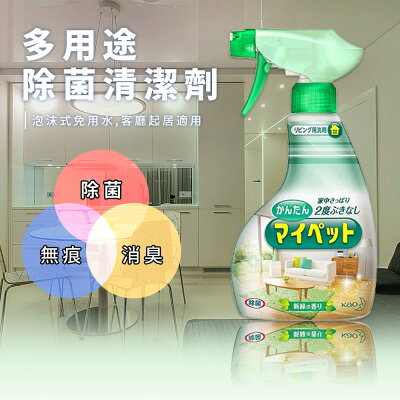 除垢/除菌 花王 多用途除菌清潔劑 400ml dayneeds