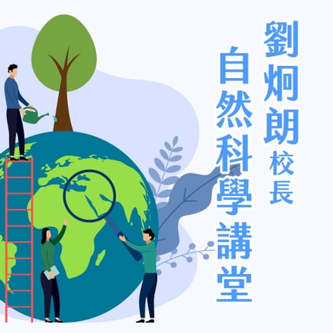 【有聲書】一次讀懂自然科學 0