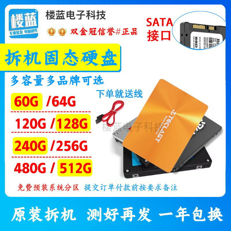 拆機固態硬盤120G 128G 240G 60G 480 SSD2.5寸SATA臺式機 筆記本