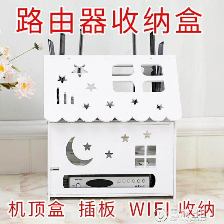 路由器機頂盒收納盒插板插座盒電源線整理線盒客廳無線wifi收納盒