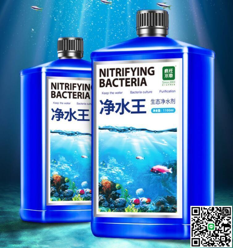 【千羽家居】魚缸凈水劑水立清澄清劑清澈劑凈化消化菌用硝化細菌清潔水質殺菌 快速見效