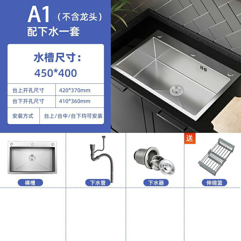 不鏽鋼水槽 單槽水槽 嵌入式水槽 不鏽鋼納米水槽大單槽洗菜盆手工加厚廚房台下中盆洗碗池家用304『ZW1692』