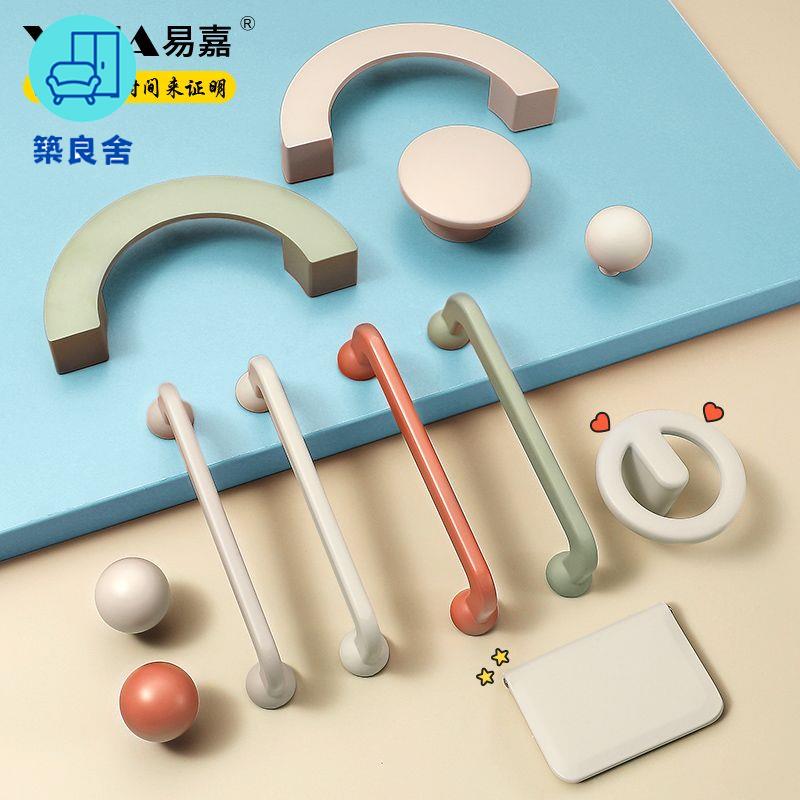 現代簡約奶油風衣櫃門拉手鋅合金高檔百搭彩色抽屜櫥櫃鞋櫃門把手 免運 可開發票 工廠直銷 售後保障 z5515