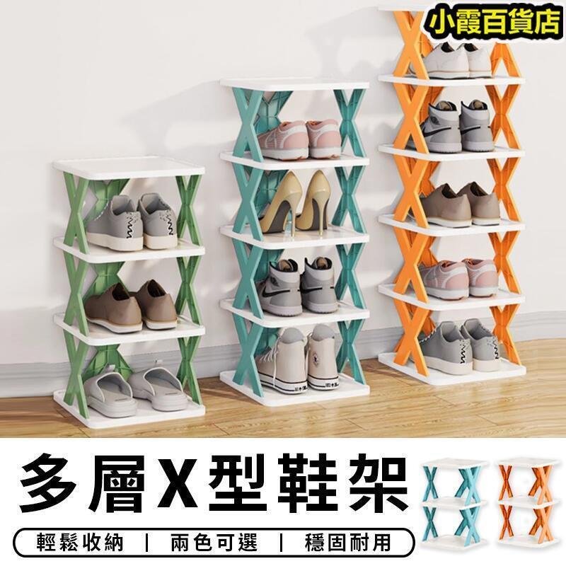 多層X型 多層 分層 拖 組合 室內拖收納 盒