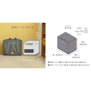 日本 Toyo Case 貓家電 風扇防塵罩 冷氣防塵罩 暖爐防塵罩 卡式爐收納袋 家電防塵套 保護罩 保護套 防塵布【小福部屋】 2