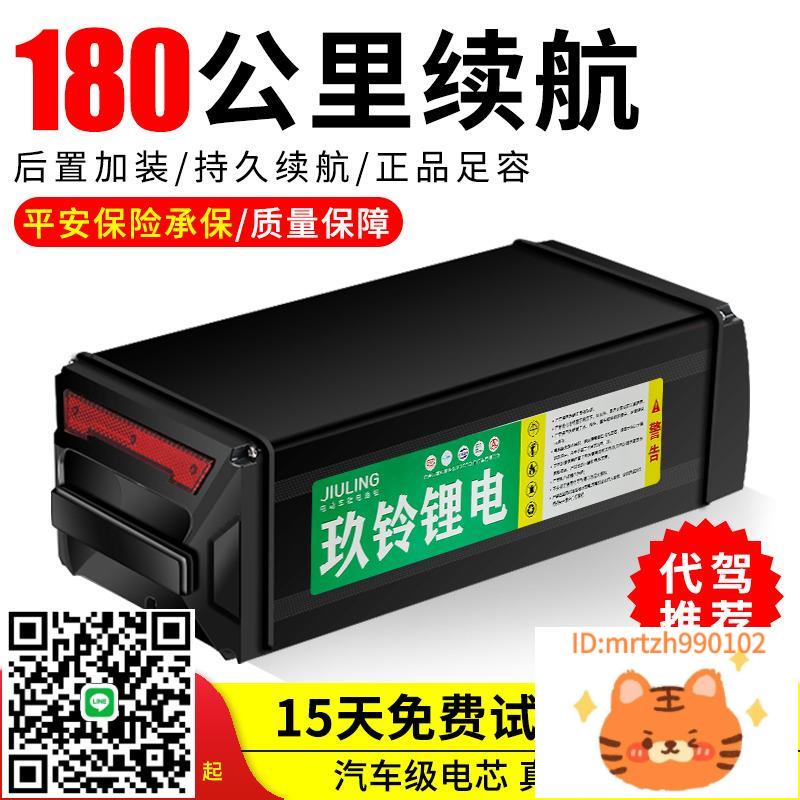 玖鈴電動車鋰電池48v折疊代駕車大容量後置電瓶36v後貨車尾架電瓶-杏奈生活舘