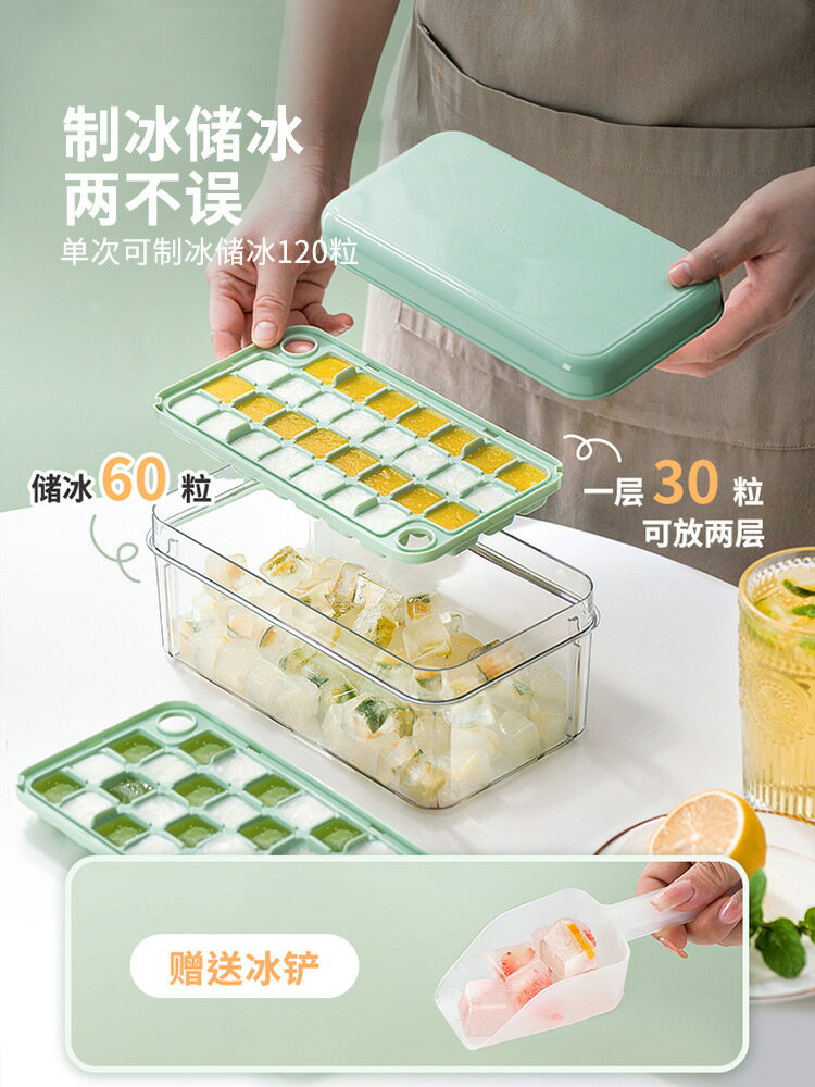 APP下單享點數9% 矽膠製冰盒冰塊模具帶蓋冰箱大容量按壓家用儲冰盒凍冰塊神器冰格