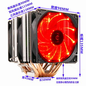 電腦散熱器 降溫神器 6熱管銅管cpu散熱器超靜音1155AMD2011針CPU風扇1366臺式機x79X58 全館免運