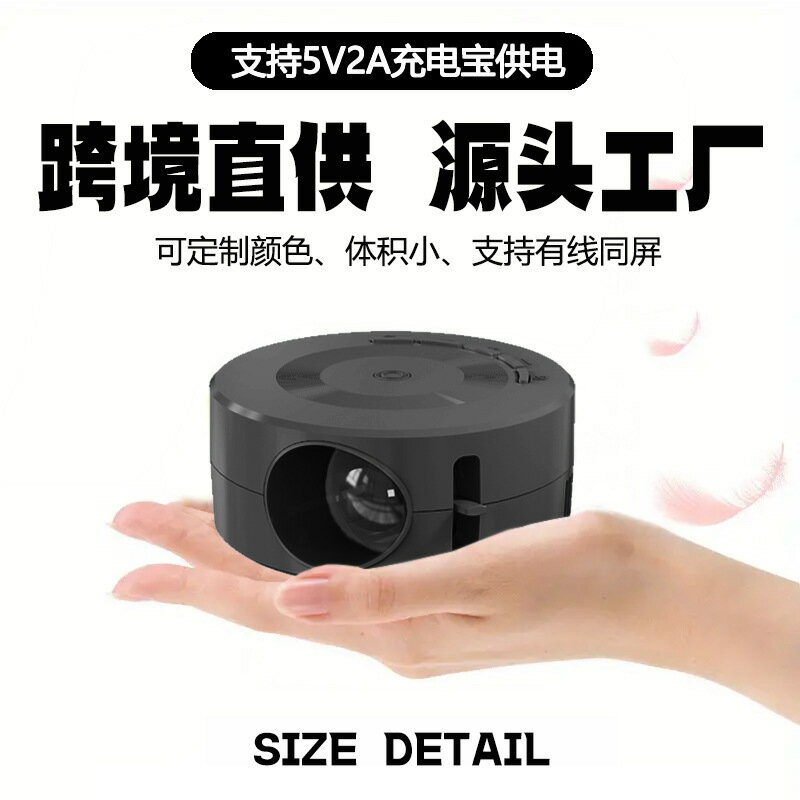 投影儀 爆款投影儀新款E60迷你手機有線同屏投影儀便攜微型投影機「限時特惠」