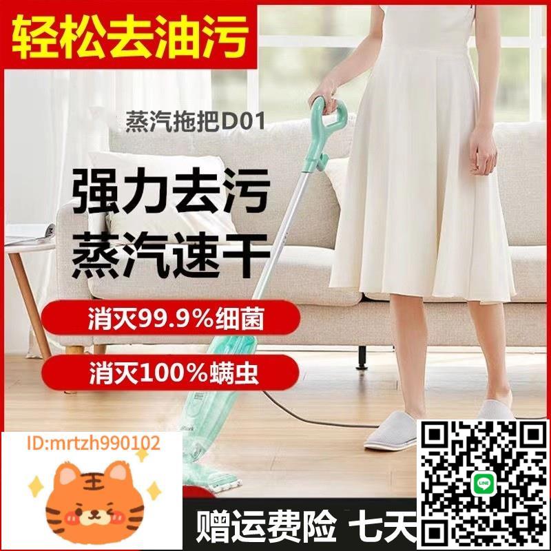 蒸汽拖把手持拖地機擦地機洗地高溫滅菌非無線電動家用除蟎清潔機-淘淘屋