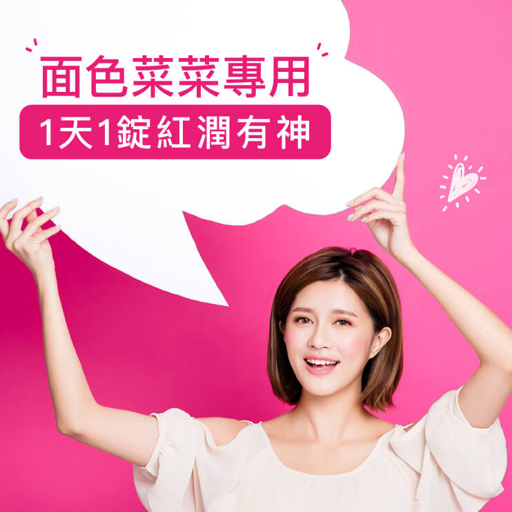 大醫生技 維他命B群+鐵複方錠30錠【買2送1】女性B群 5