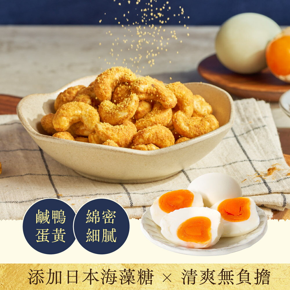 快車肉乾x每日優果-金沙LOVE鬆腰果 5