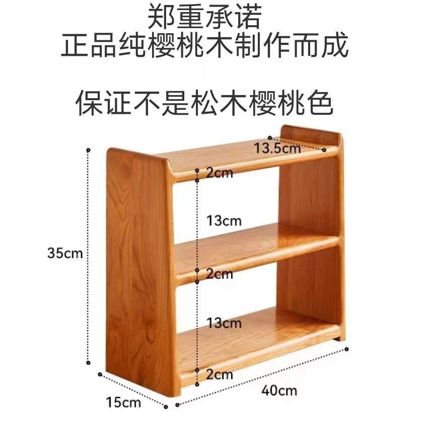 架收納格子桌上實木多層桌面杯子儲物架櫻桃木置物架餐桌收納472M公司貨