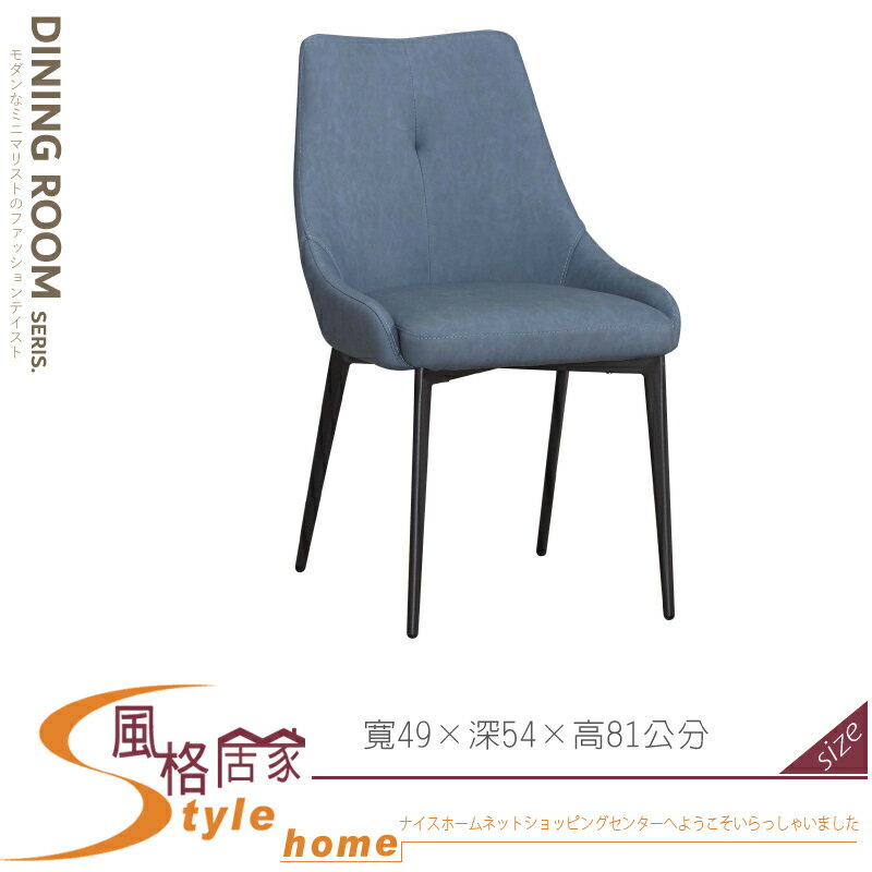 《風格居家Style》坎城皮質餐椅 526-05-LC
