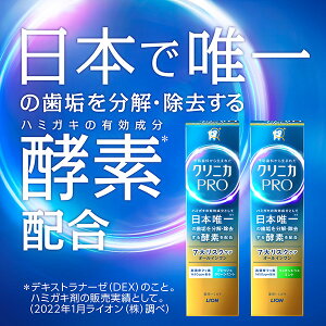 日本製 獅王 CLINICA PRO 多效合一 清新薄荷牙膏 95g