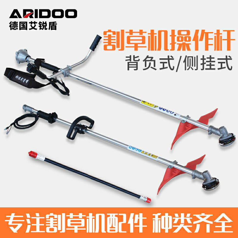 背負式割草機工作桿總成側掛式割灌機操作桿打草機割草機配件大全【博野五金】