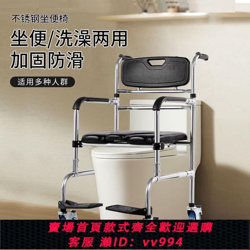 【最低價 公司貨】老人孕婦兒童洗澡椅不銹鋼可折疊帶輪洗澡坐便兩用椅淋浴椅洗澡椅