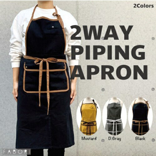 【日本FABORI 】全身式繫帶圍裙 廚房圍裙  園藝圍裙