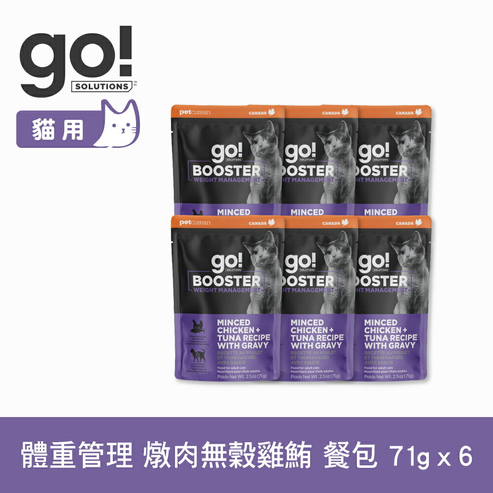 【SofyDOG】go! 貓咪機能主食餐包 體重管理 燉肉無穀雞鮪 71g 6件組 貓罐頭 貓餐包 鮮食 效期25.11.05
