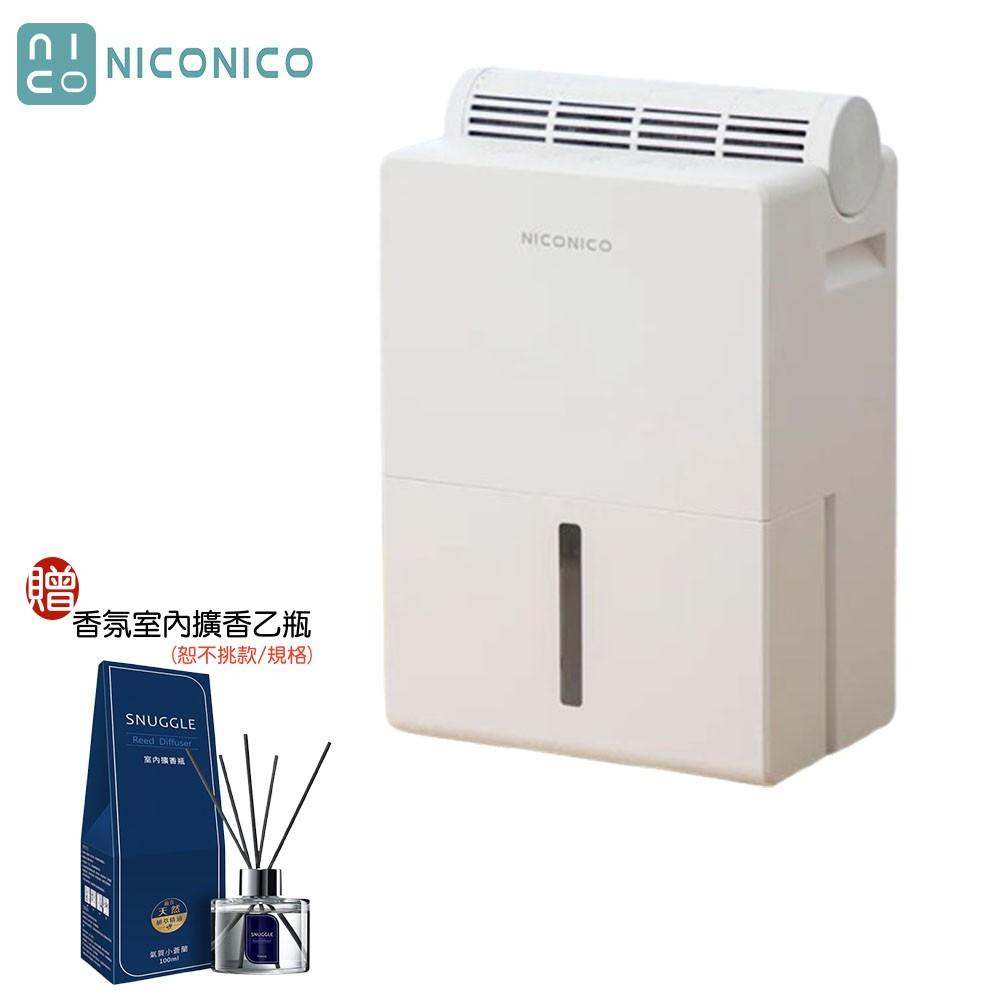 【1機1棒超值組+贈香氛室內擴香瓶】NICONICO 除濕機 x 除濕棒 二合一電子除濕機 NI-DF2409 免耗材 適用4坪~6坪 0