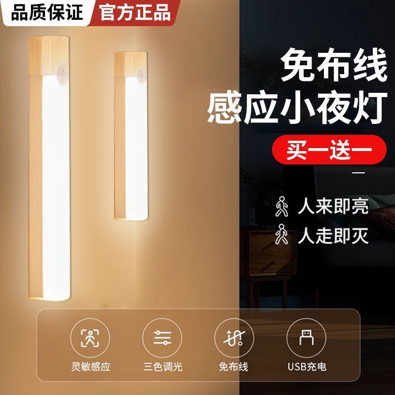 工廠現貨 【附發票】免運 鏡前燈 人體感應燈 智慧燈 感應燈 led櫥櫃燈智慧人體感應長條燈磁吸式廚房衣櫃臥室睡眠長條感應燈特惠/快速出貨 開立發票 全館八折 h1031