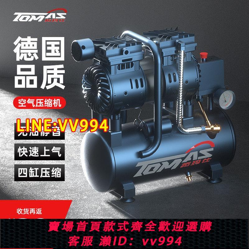 可打統編 氣泵空壓機小型空氣壓縮機無油靜音充氣泵220V木工高壓噴漆打氣泵