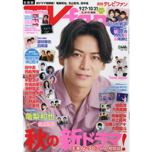 TVfan11月號2021